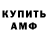 ГАШ гашик Alan Abrarov