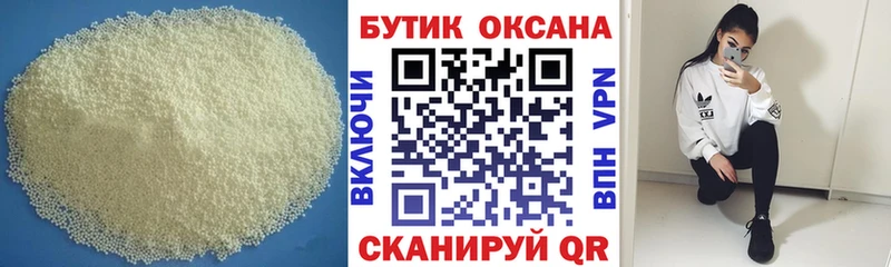 Бутират бутандиол  Ивангород 