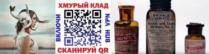 сайты даркнета наркотические препараты  Ивангород  ГЕРОИН Heroin 